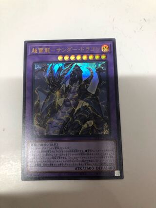 PsychicLightning Dragon - Thunder Dragon Ultra Rare QCCP-JP173
