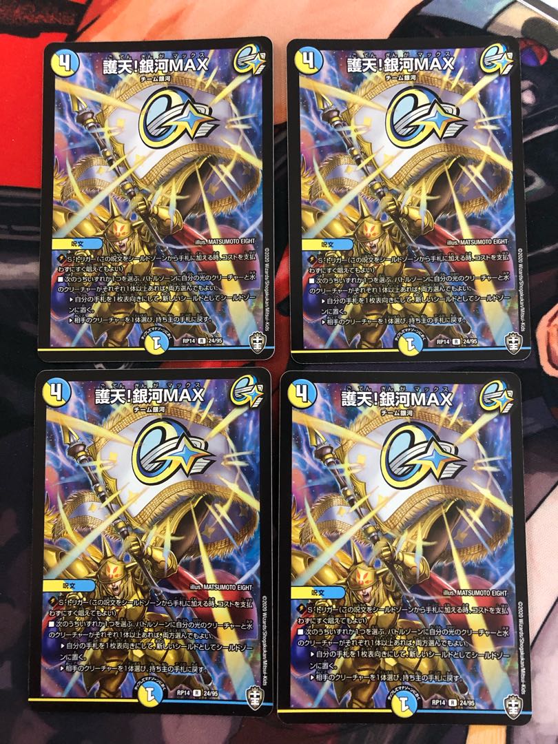 Proten! Ginga MAX R 24/95