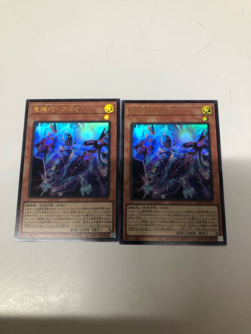 Ryu Shine Takumi - Al Zeta Ultra Rare QCCP-JP178