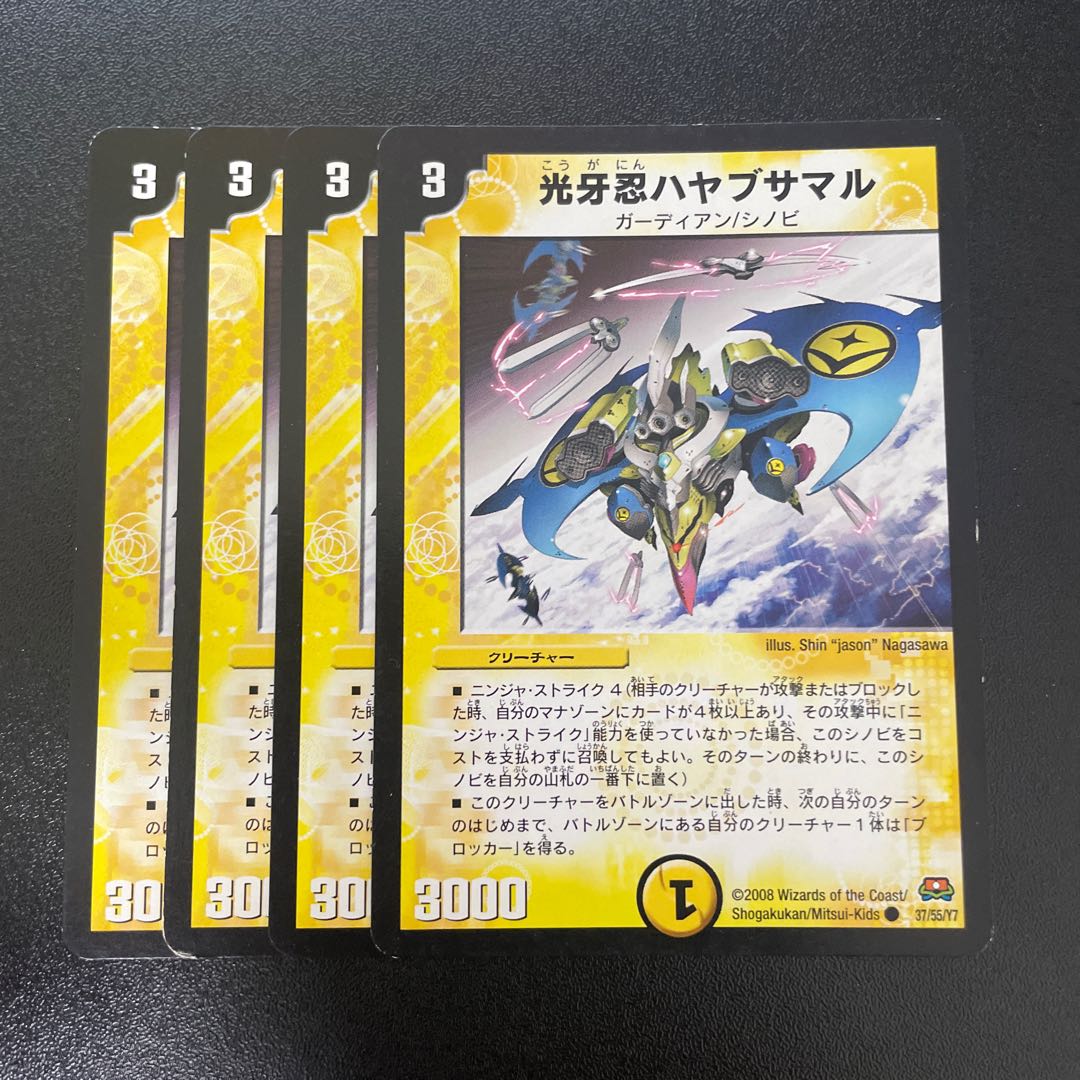 Kogan Shinobu Hayabusamaru C 37/55/Y7