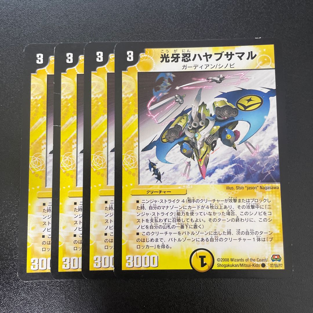 Kogan Shinobu Hayabusamaru C 37/55/Y7