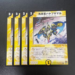 Kogan Shinobu Hayabusamaru C 37/55/Y7