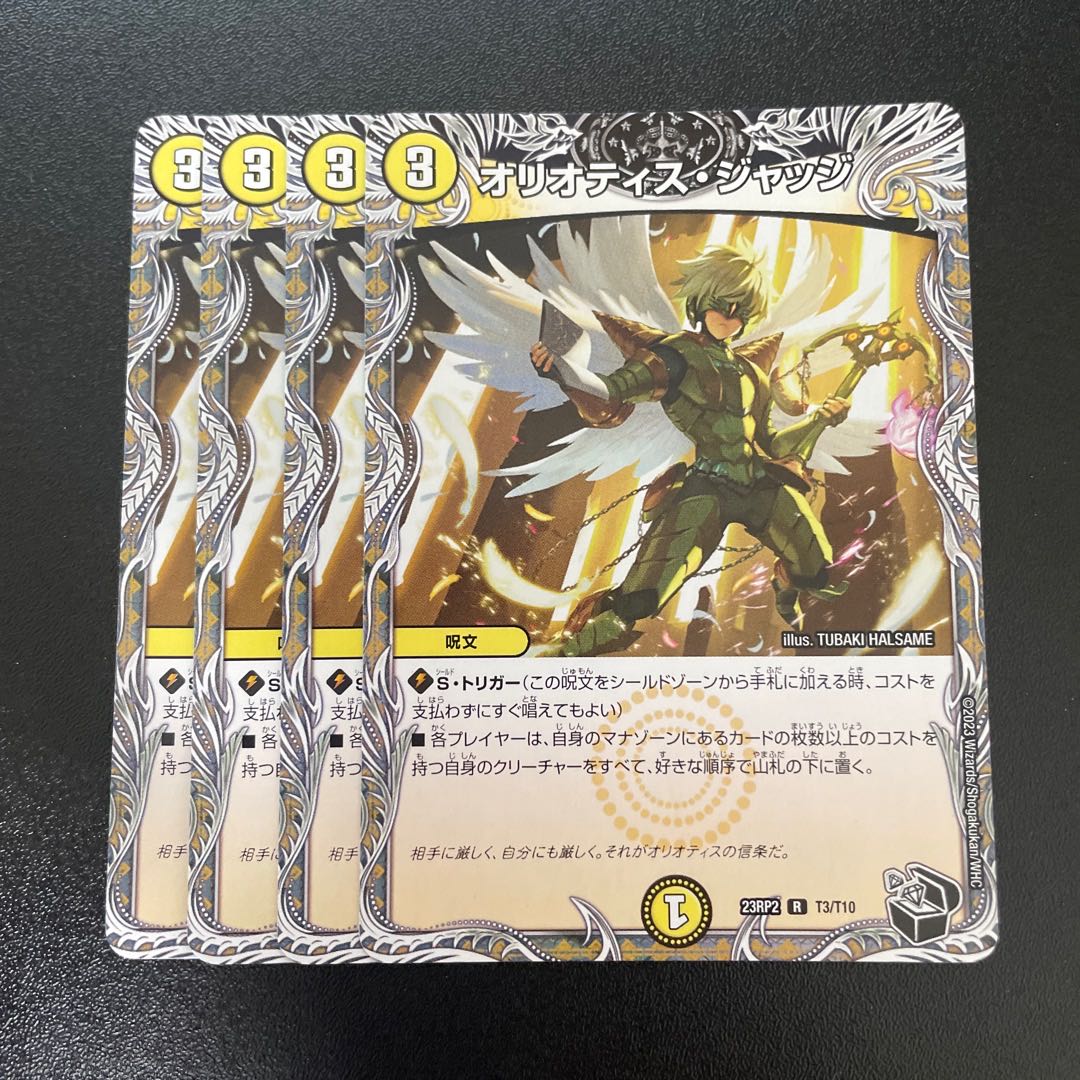 Oliotis Judge (Black Treasure) R T3/T10