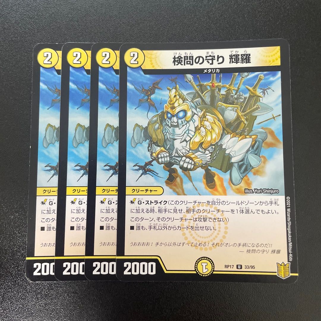 The Forceful Checkpoint Defense Terra U 33/95