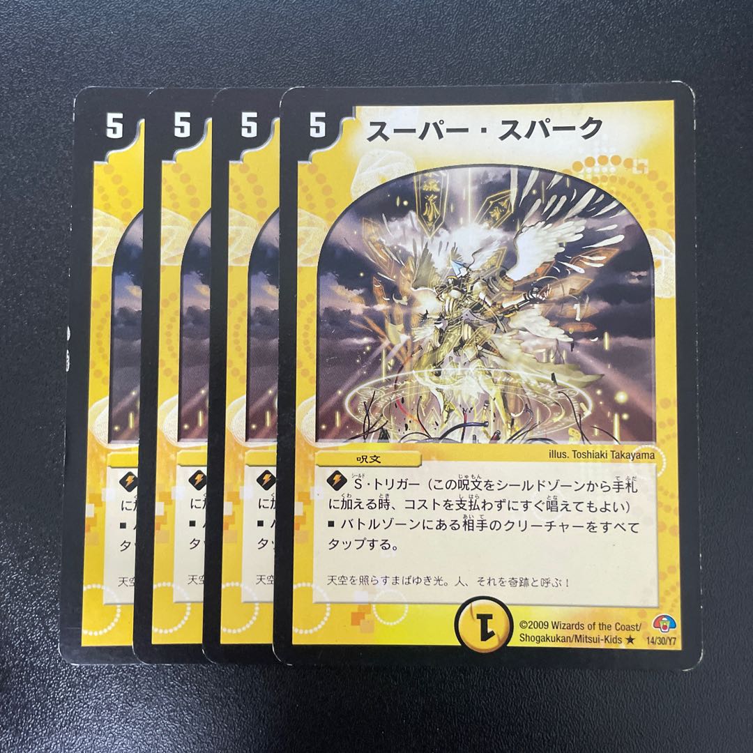 Super Spark R 14/30/Y7