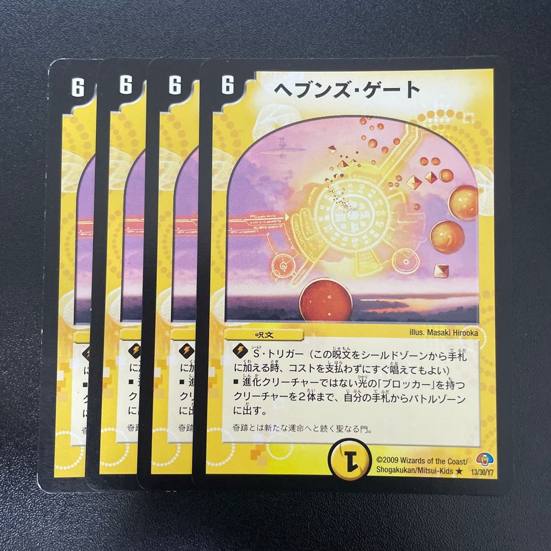 Heaven's Gate R 13/30/Y7