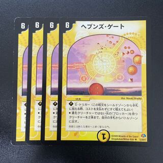 Heaven's Gate R 13/30/Y7