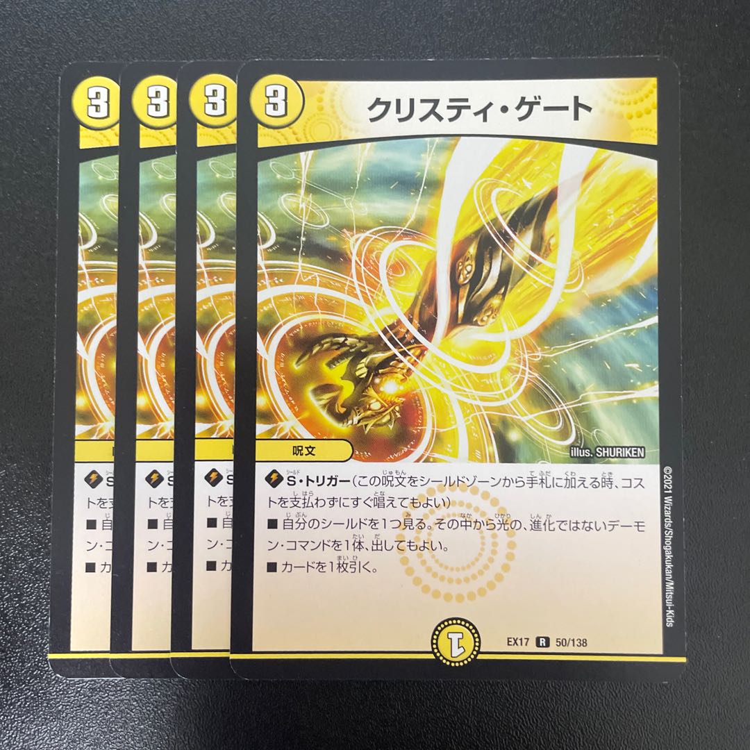 Ku Squirrel Ti Gate R 50/138