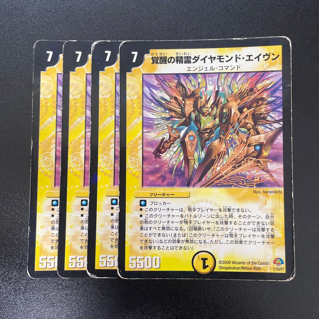 Spirit of Awakening Diamond Aven 1/10/Y7