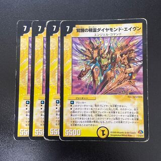 ダイヤモンドエイヴン 覚醒の精霊ダイヤモンド・エイヴン【デュエルマスターズトレカお