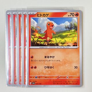 ヒトカゲ　025/190　シャイニートレジャー　sv4a　5枚セット