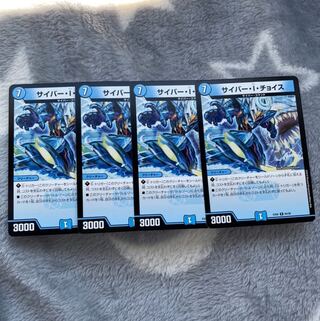 サイバー・I・チョイス