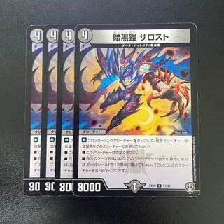 Darkness Armor The Disappear U 17/42