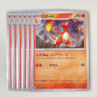 Charmeleon 026/190 Shiny Treasures sv4a set of 6