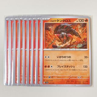 Pardea Tauros 027/190 Shiny Treasures sv4a set of 9