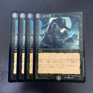 Living Death SR S9/S15