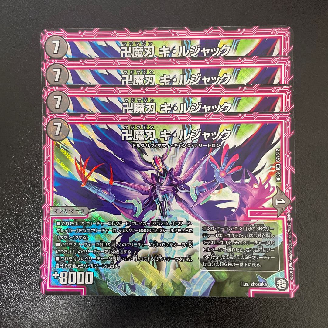 Manjikuma Blade Ki Rujak SR S7/S12