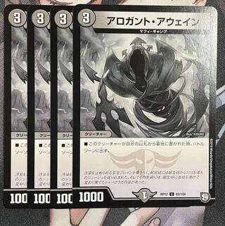 Arogant Awain C 83/104