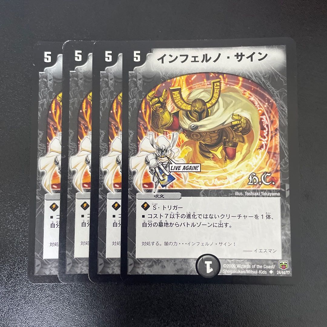 Inferno Sign (H.C.) U 24/44/Y7