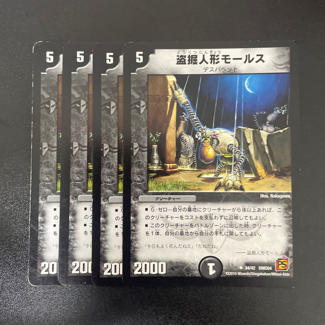 Stolen doll Morse U 34/42