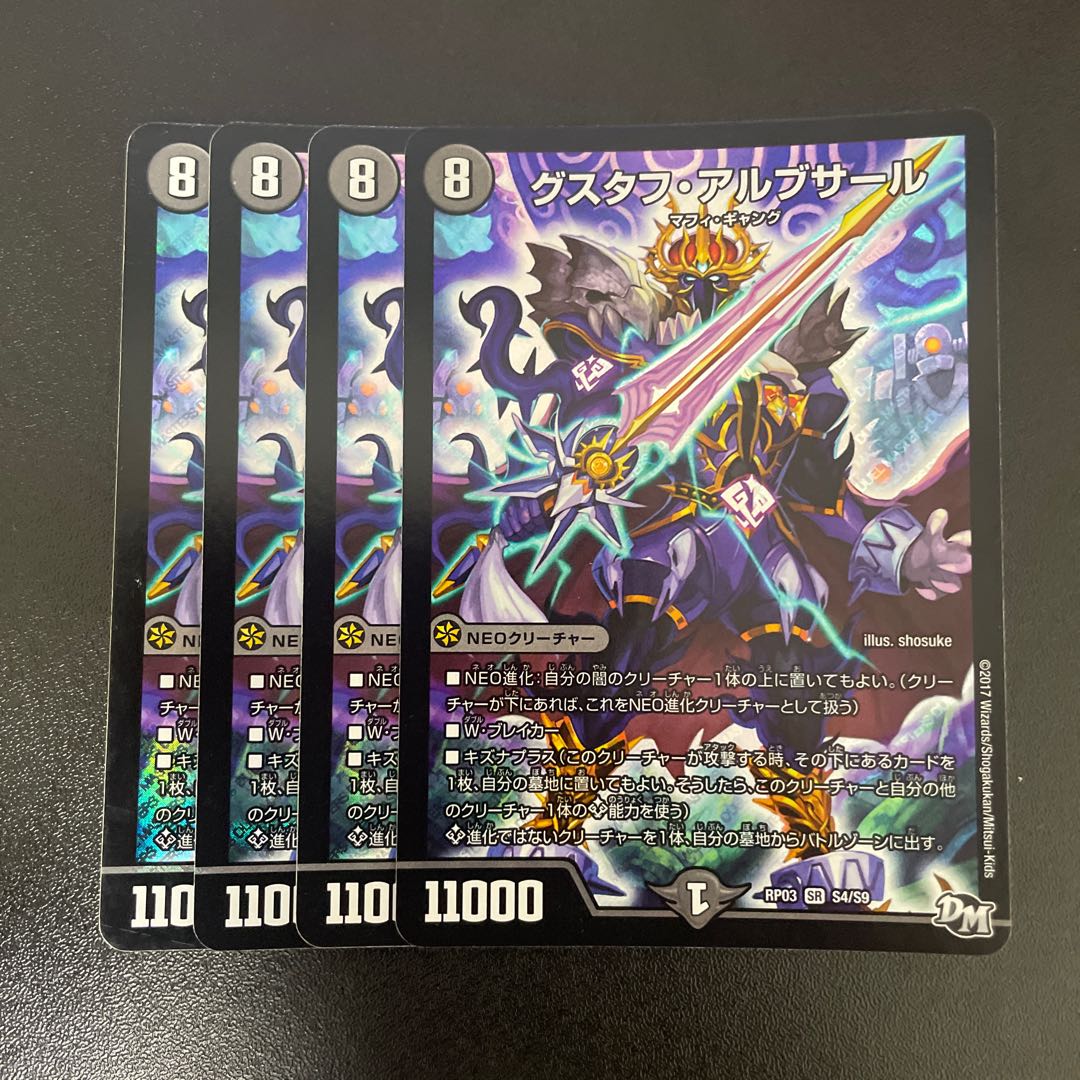 グスタフ・アルブサール SR S4/S9 1枚