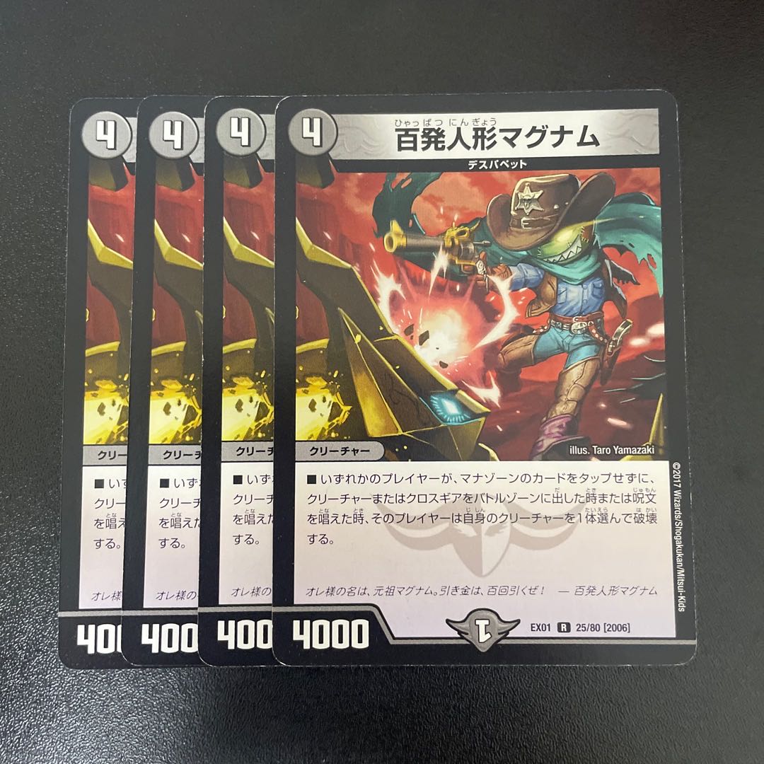 Hundred Shots Puppet Magnum R 25/80 [2006].