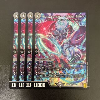 Gemm Emperor <Barom.Star> SR S3/S11