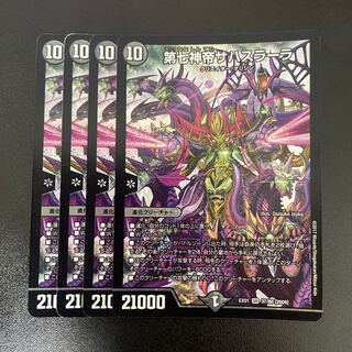 第七神帝サハスラーラ SR 37/80 [2009]