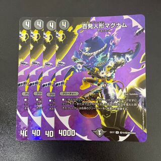 Hundred Dolls Magnum R-foil Psychic10/Psychic40 [2006].