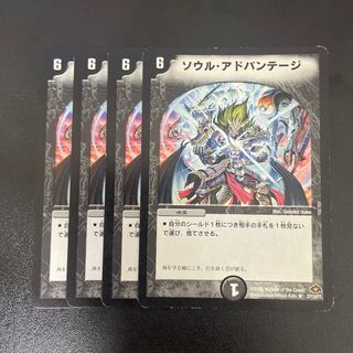 Soul Advantage R 27/110/Y7