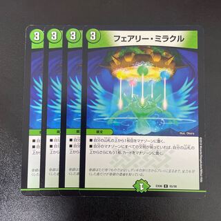 Fairy Miracle C 95/98