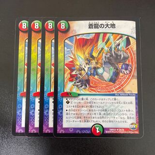 Land of the Blue Dragon R 28/74