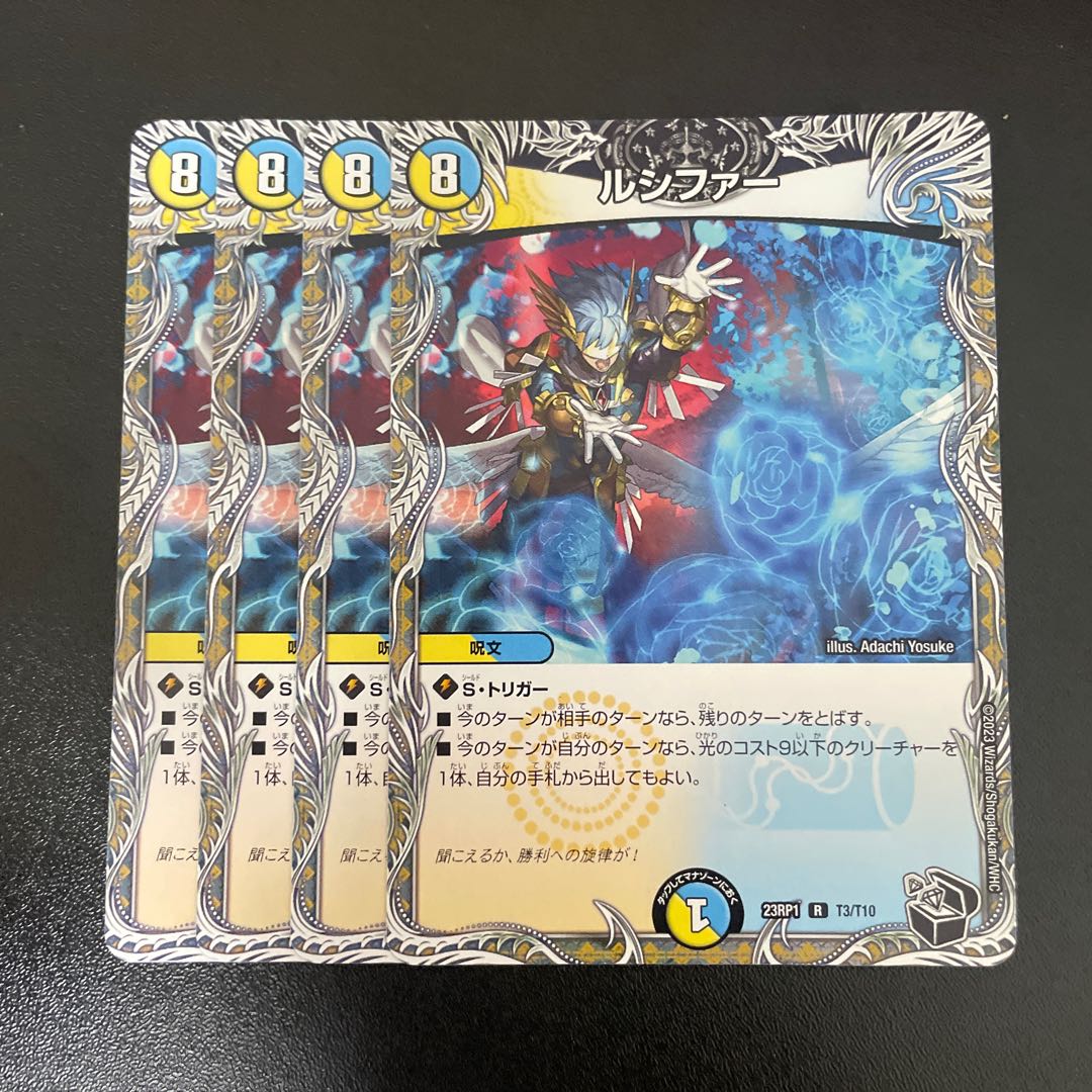 Lucifer (Black Treasure) R T3/T10