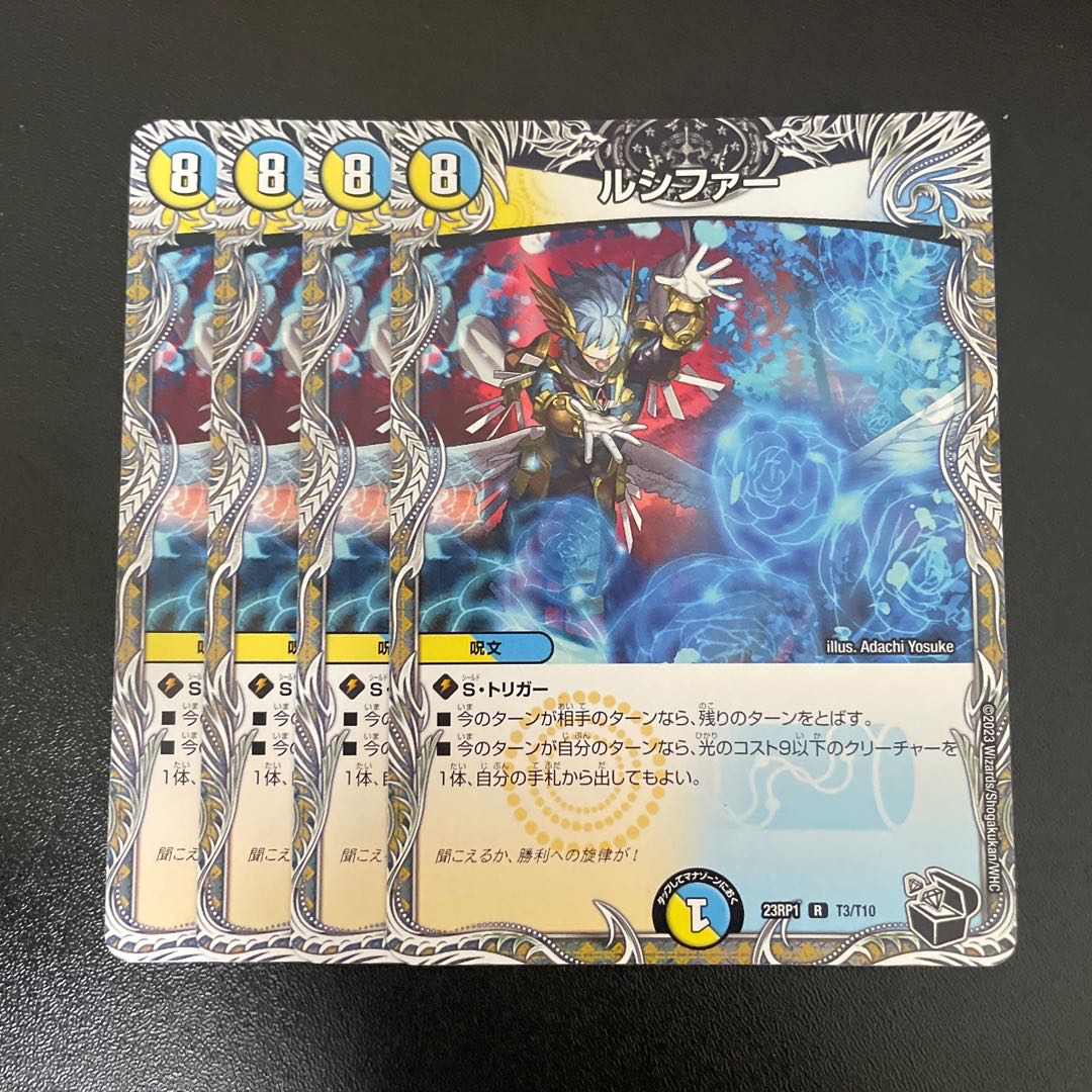 Lucifer (Black Treasure) R T3/T10