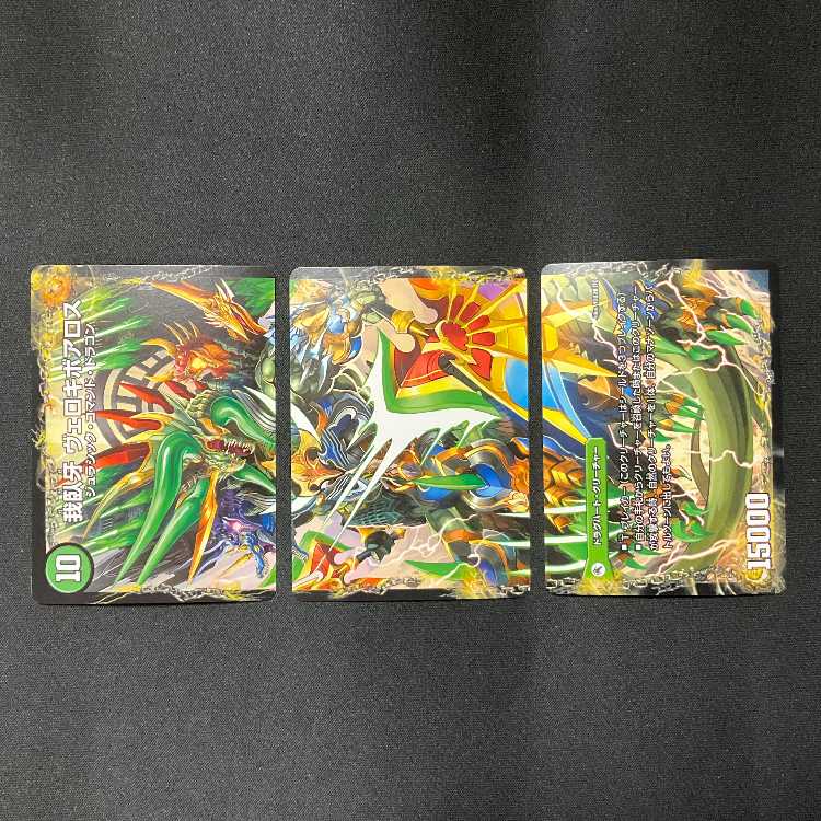 Evil Imperial Axe Boaroa Axe|Ga Wojigyo Velokiboaros (lower) 61a/??? |-Veloci Boaros (bottom)