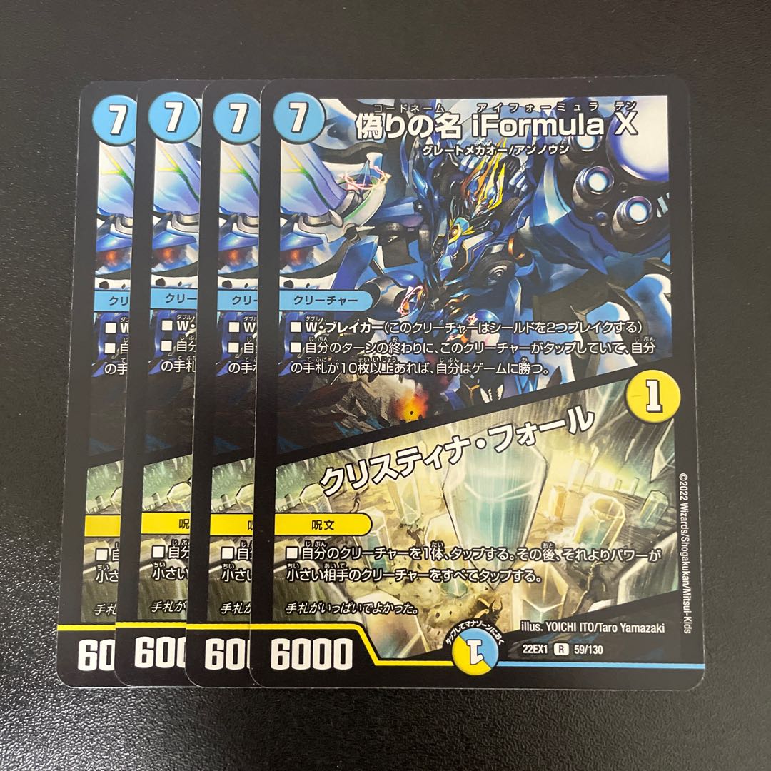 Jilt's name iFormula X|Ku Squirrel Tina Faure R 59/130