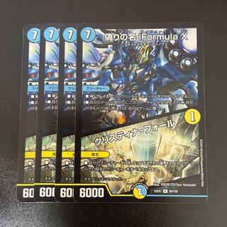 Jilt's name iFormula X｜Ku Squirrel Tina Faure R 59/130