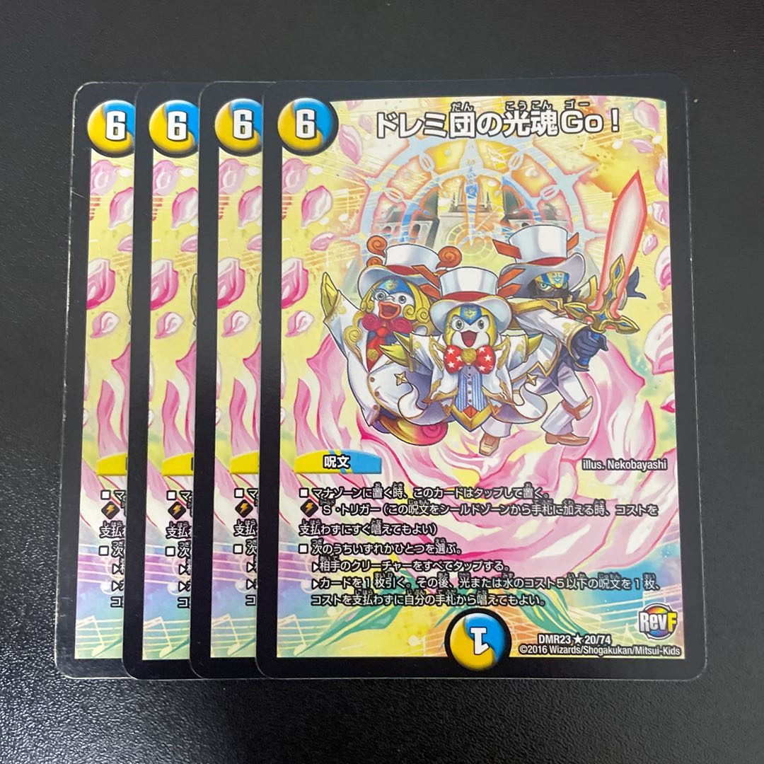 Doremidan's Hikari Soul Go! R 20/74