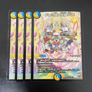 Doremidan's Hikari Soul Go! R 20/74
