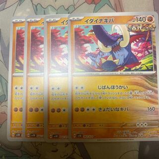 Ida Nakiva U 042/071