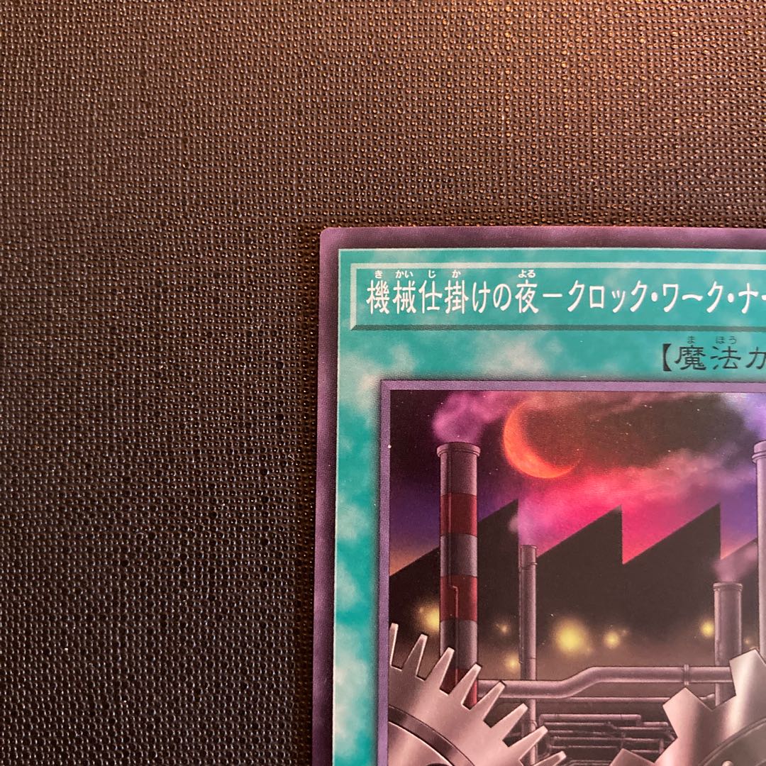 Mechanical Night - Clockwork Night - Super Rare JP007