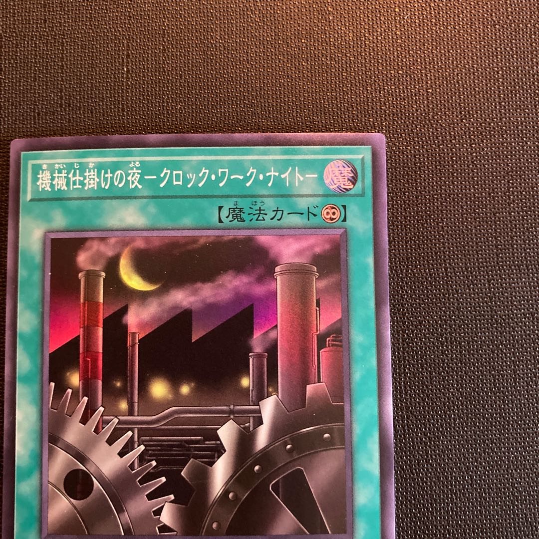 Mechanical Night - Clockwork Night - Super Rare JP007