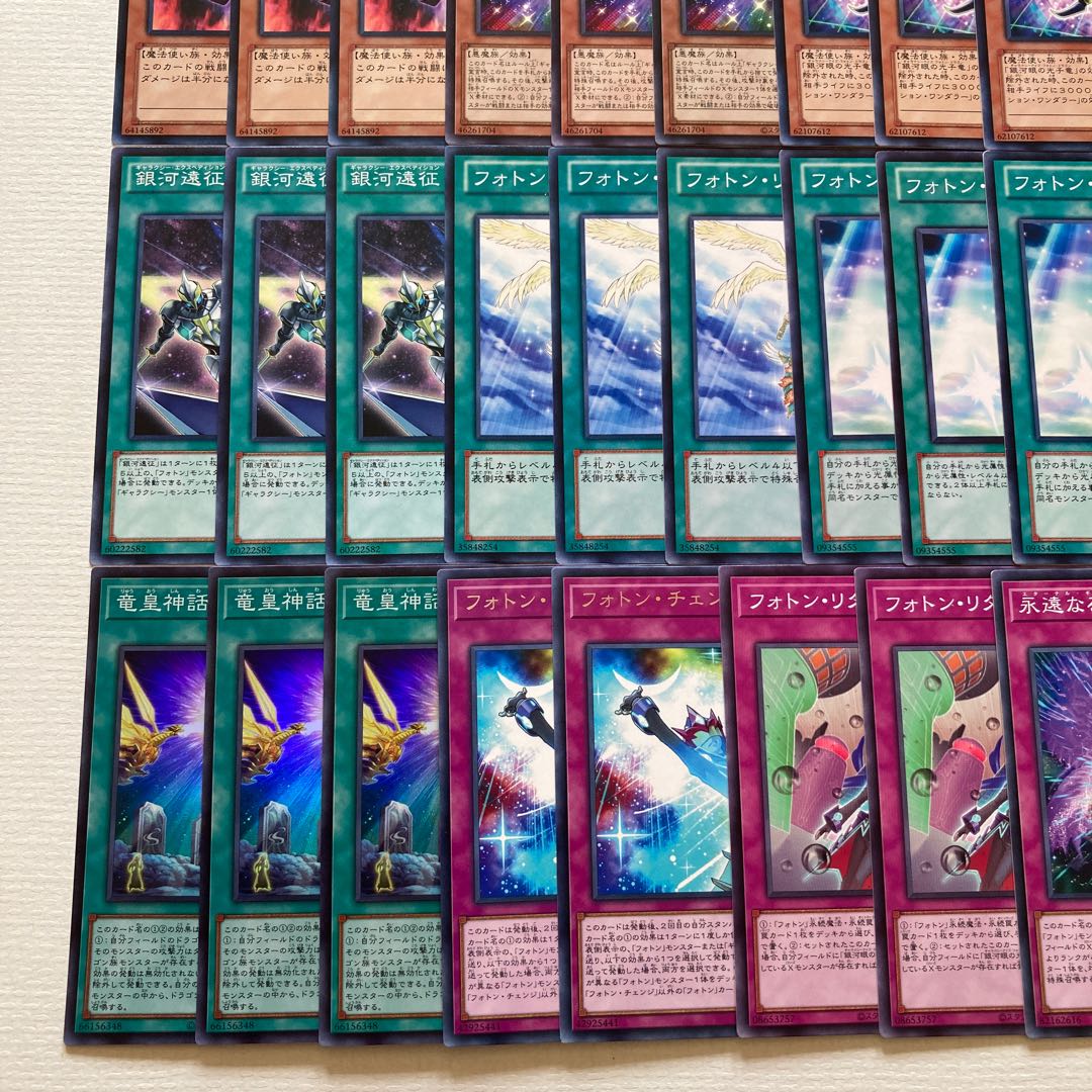Galaxy-Eyes Deck Parts 91 Galaxy-Eyes Photon Dragon Galaxy-Eyes Afterglow Dragon Galaxy Wizard Galaxy Knight Galaxy Zero Last Hope CNo.62Neo Galaxy-Eyes Photon Dragon Emperor Dragon Emperor Mythology Photon Orbital