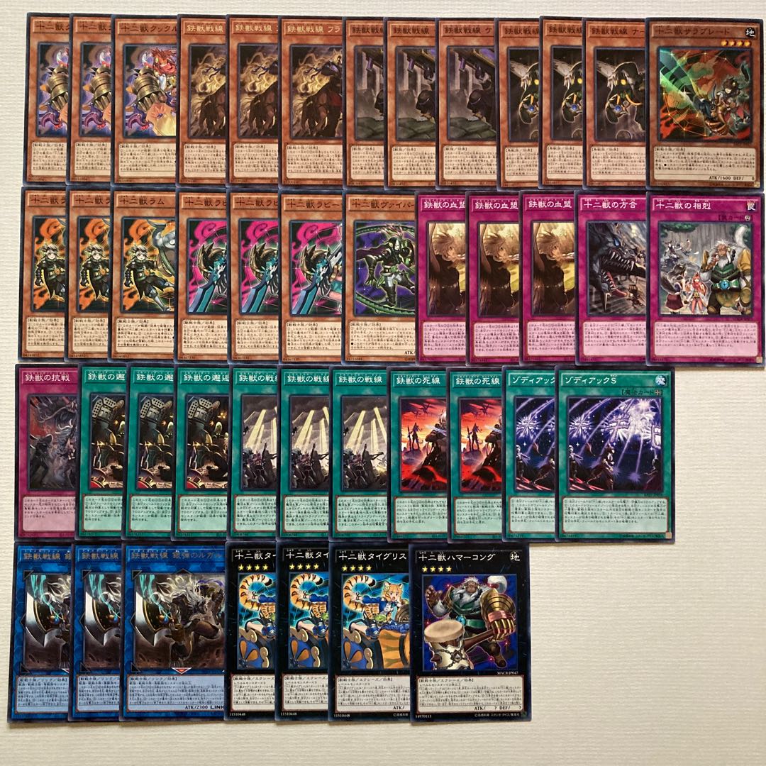 Iron Beast, Twelve Beasts, Deck Parts 43 cards Zoodiac Thoroughblade Tri-Brigade Revolt