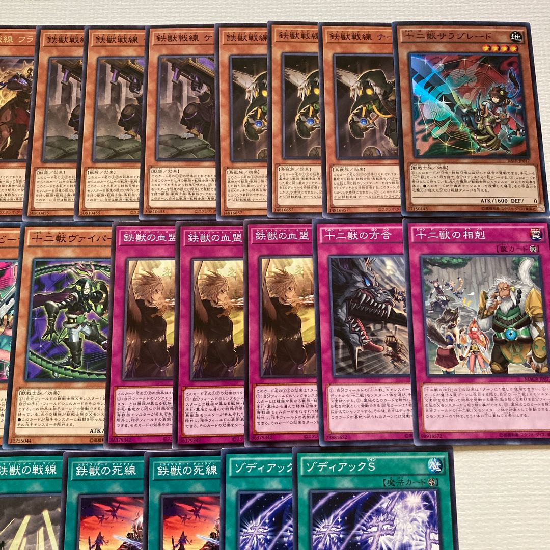 Iron Beast, Twelve Beasts, Deck Parts 43 cards Zoodiac Thoroughblade Tri-Brigade Revolt