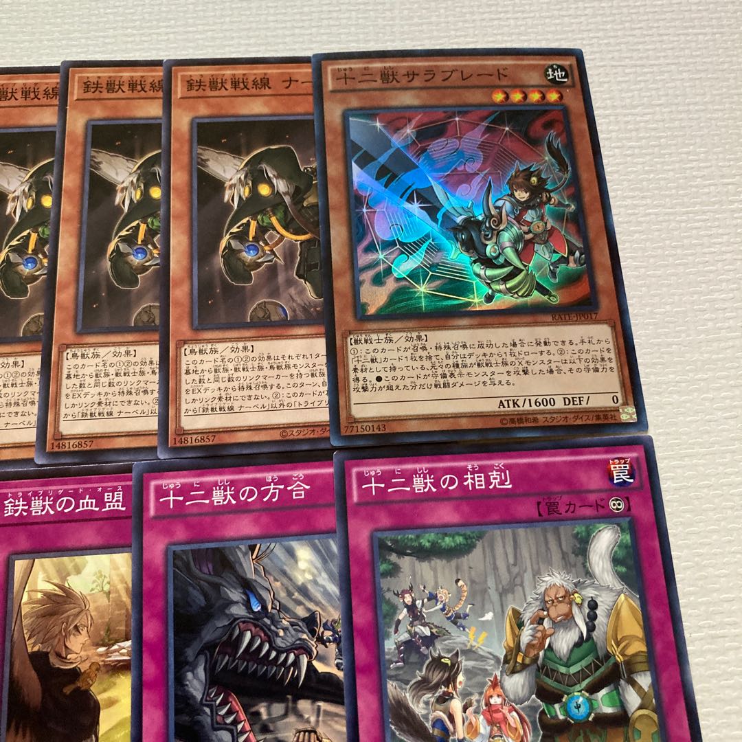 Iron Beast, Twelve Beasts, Deck Parts 43 cards Zoodiac Thoroughblade Tri-Brigade Revolt