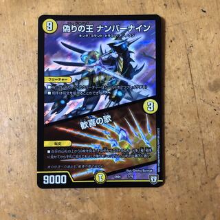 ナンバーナイン