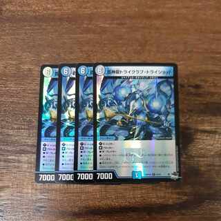 Soshinryu Tri Krabby Tri Shot (Adrenaline Ver.) R-foil 13/74