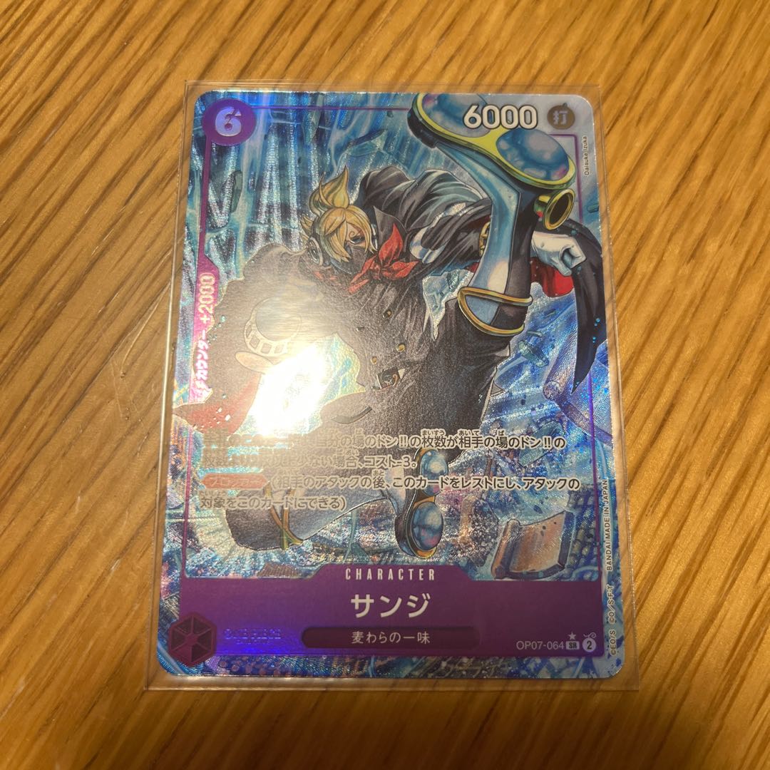 Sanji (Parallel) P-SR OP07-064
