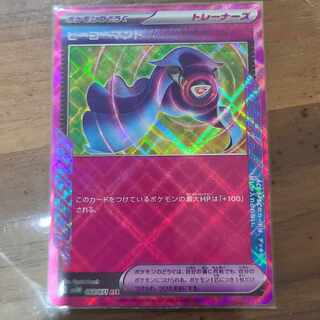 Hero cape ACE 064/071